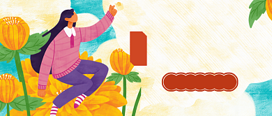 你好九月公众号首图背景