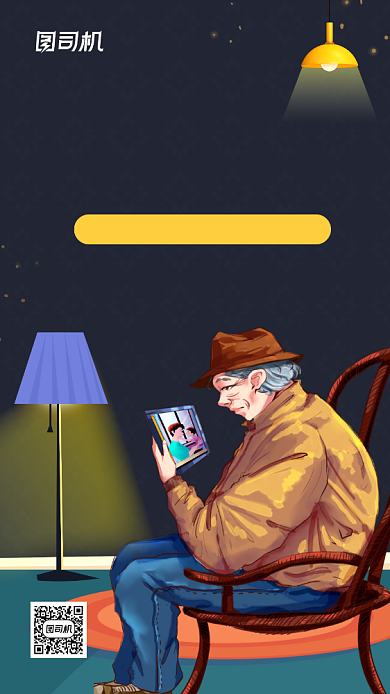 关爱老人回家陪伴插画风手机海报背景