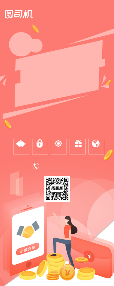 小清新简约大气小额贷款展架背景