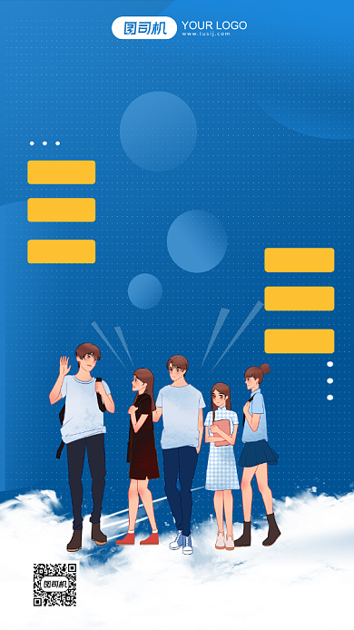 蓝色清新插画大学学生会招新手机海报背景