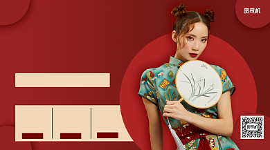 旗袍上新手机海报背景