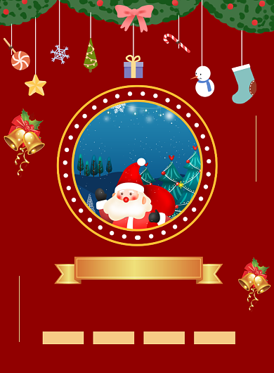 圣诞促销红色创意简约促销海报背景