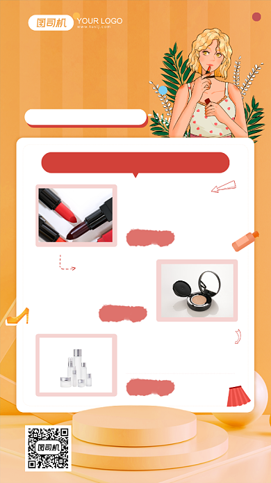 十月种草清单产品展示后继海报背景