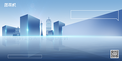 蓝色大气房地产开幕展板背景