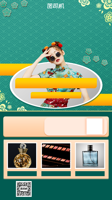 双11直播预售手机海报背景