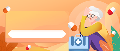 阿尔茨海默症关爱老人公众号首图背景