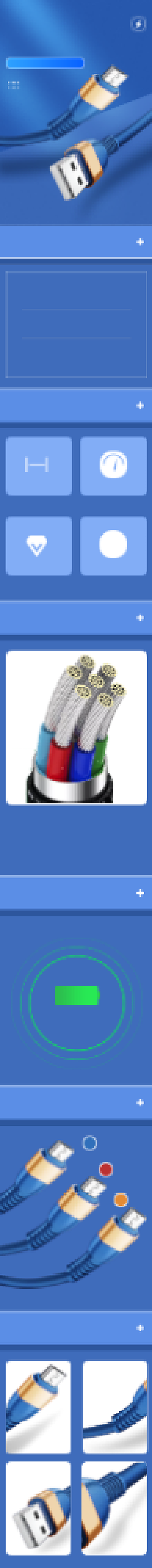 智能数据充电器充电线高速快充详情页背景