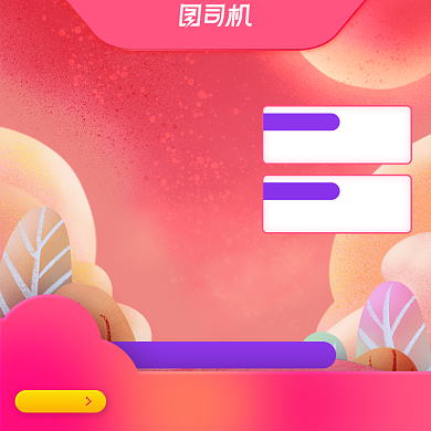 38女王节化妆品电商淘宝促销主图背景