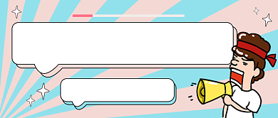 学习攻略创意公众号首图背景