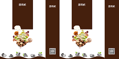 坚果礼包手提袋设计背景