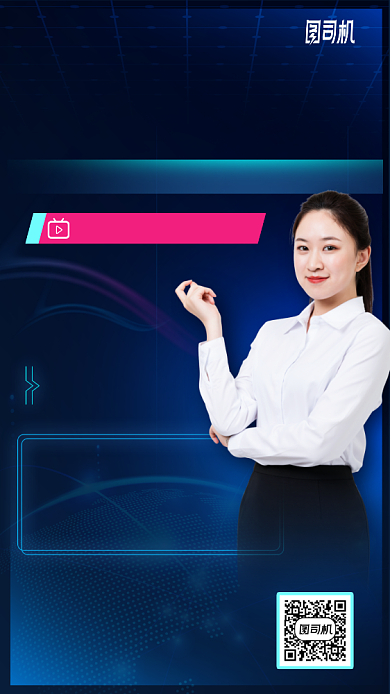 社交电商培训手机海报背景