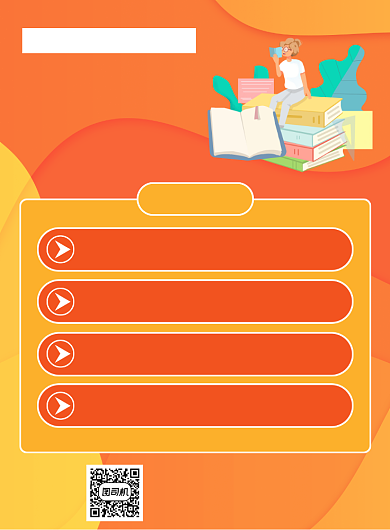 寒假补习教育培训简约宣传促销海报背景