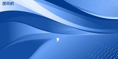 表彰榜蓝色时尚企业年度晚会盛典展板背景