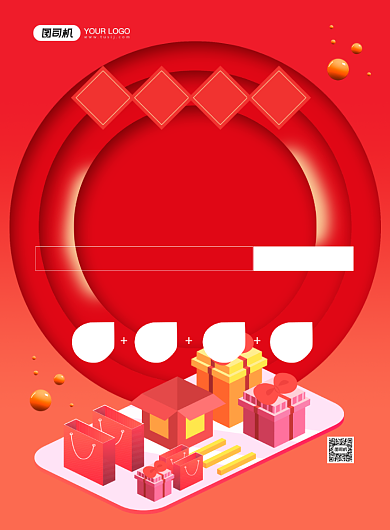 年末清仓服饰红色卡通印刷海报背景