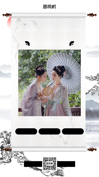 汉服促销古风手机海报背景