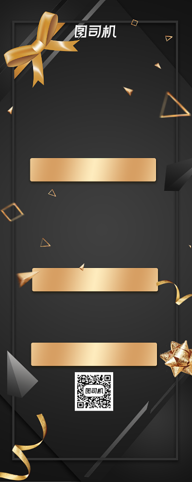 会员招募大气黑色星期五会员促销易拉宝背景