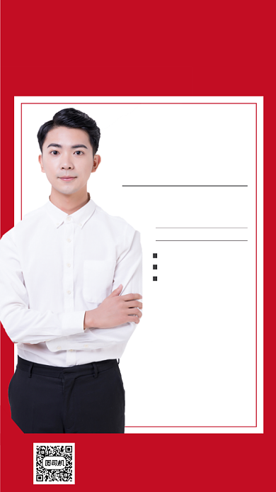 牙齿健康讲座人物简约创意手机海报背景