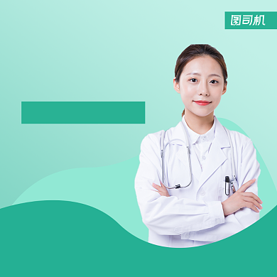 关注女性健康直播清新手机横图背景