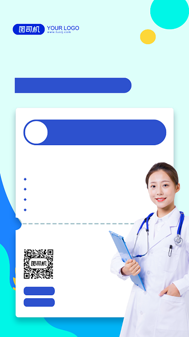 预防高血压讲座蓝色简约手机海报背景