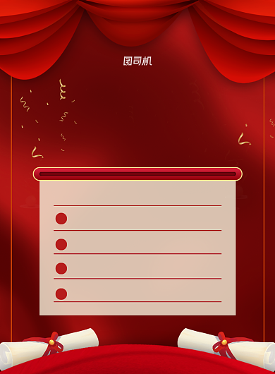 红色大气简约高考光荣榜宣传海报背景