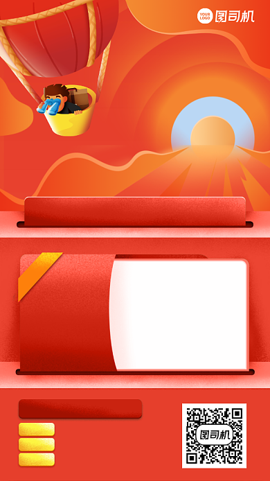 直播限时优惠创意培训手机海报背景