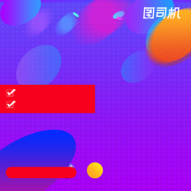 科技炫酷节日紫色耳机主图背景