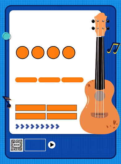 吉他乐器培训班招生海报背景