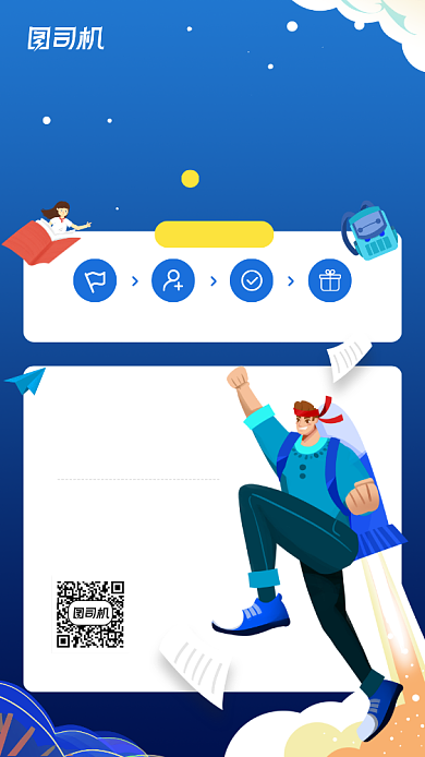 课程转发助力活动宣传手机海报背景