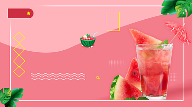 缤纷果饮促销粉色清新手机横图背景