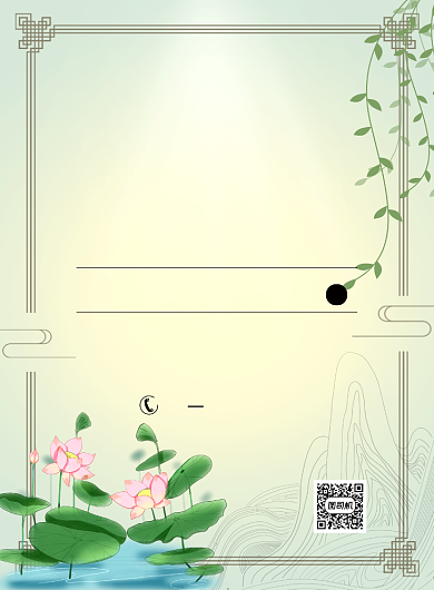 小清新恩师宴宣传促销海报背景