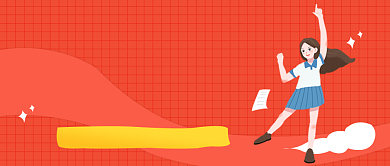 高考倒计时公众号首图背景