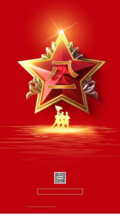 红金建军节宣传手机海报背景