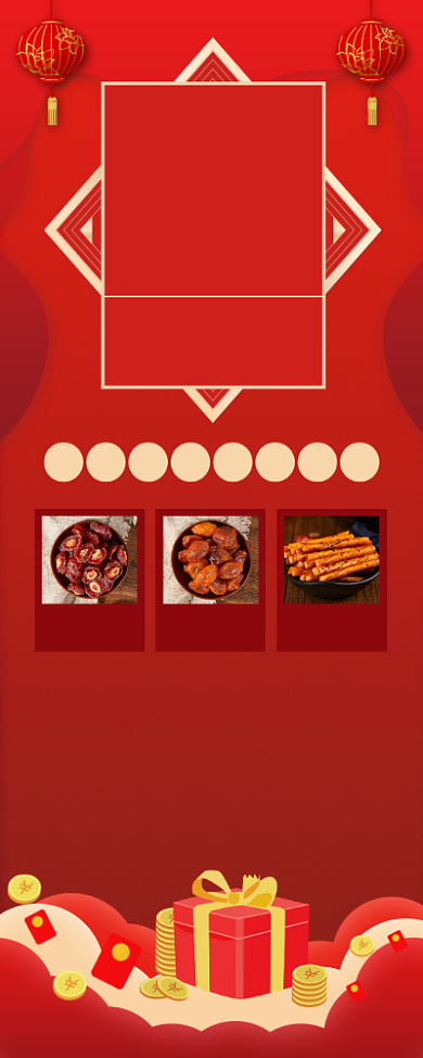 元旦钜惠零食促销活动宣传易拉宝背景