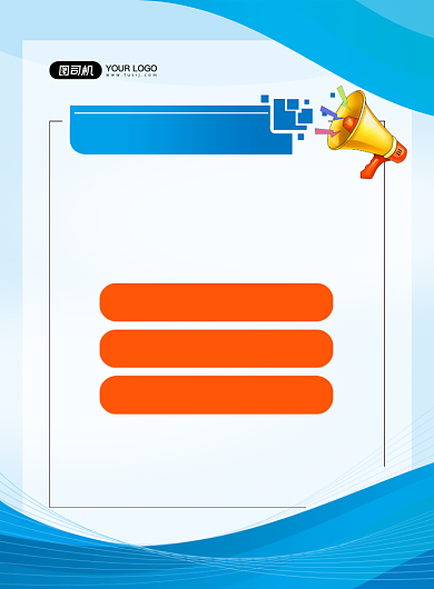 设备维护公告蓝色简约印刷海报背景