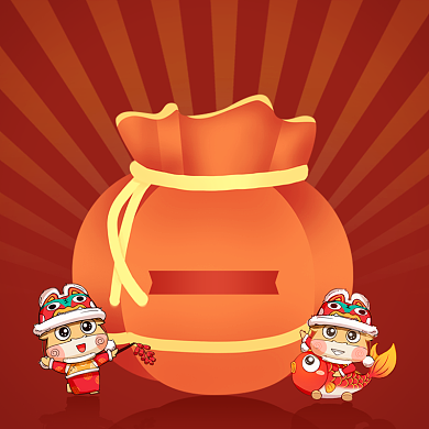 年货节牛年大促福袋优惠促销主图图标背景