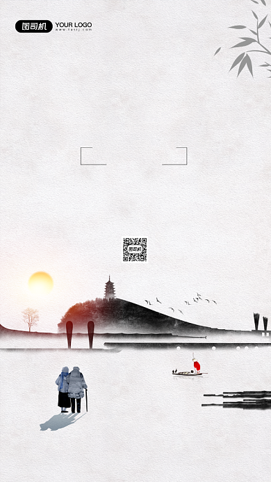 重阳节节日简约宣传手机海报背景