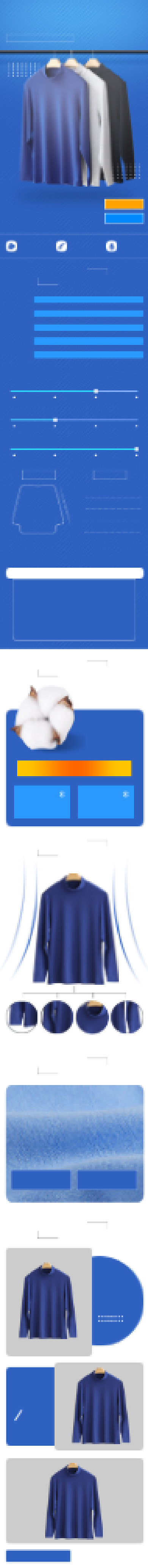 男士保暖内衣服装秋冬季节详情页背景