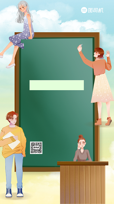 大学招生宣传创意趣味手机海报背景