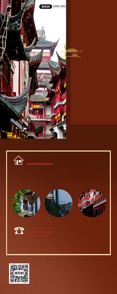 江南旅游民宿宣传促销易拉宝背景