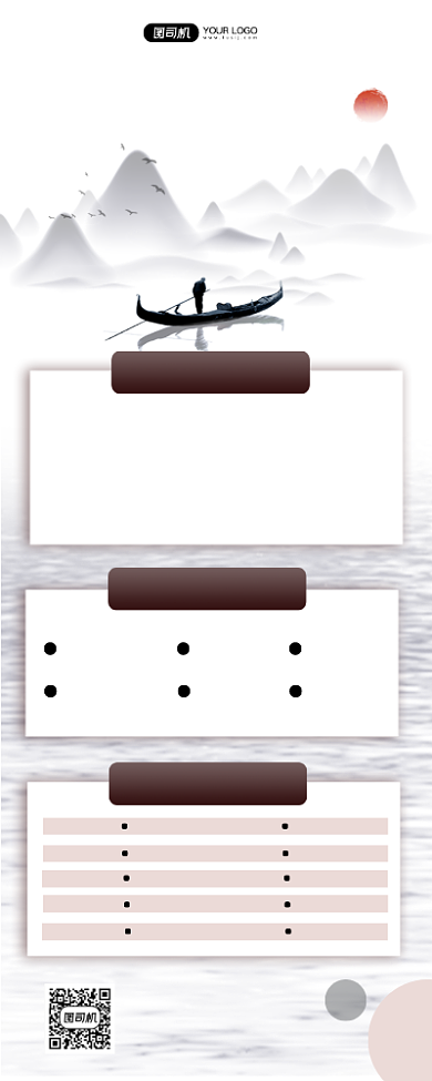 中国传统文化学习简约水墨宣传易拉宝背景