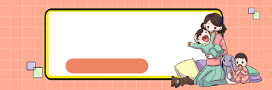 养娃套路可爱清新热文链接背景