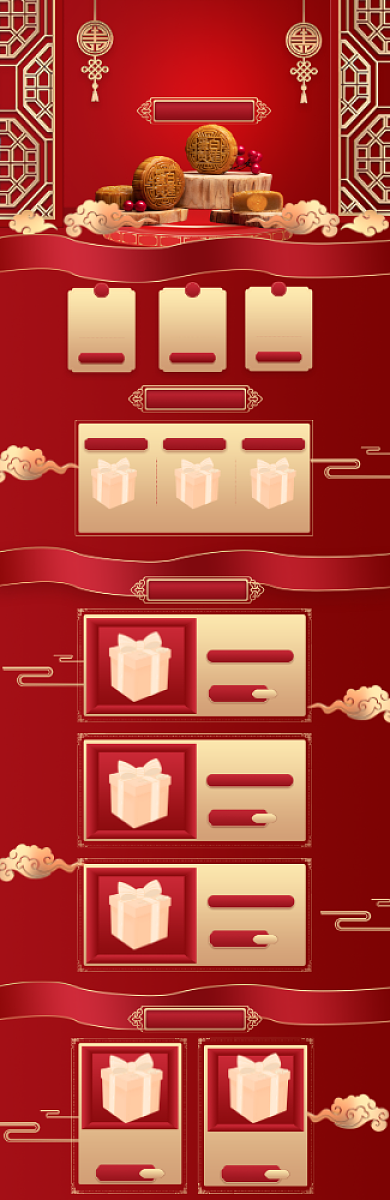 中秋佳节团圆汇聚月饼电商首页背景