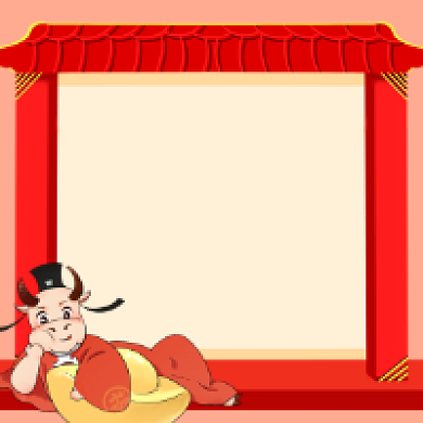 牛年旺财喜庆插画公众号次图背景