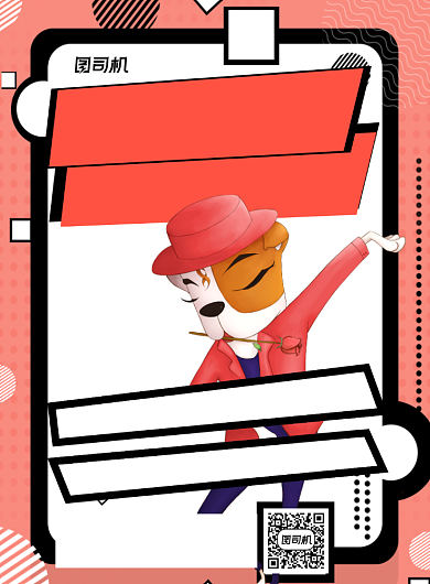 单身派对报名通知插画印刷海报背景