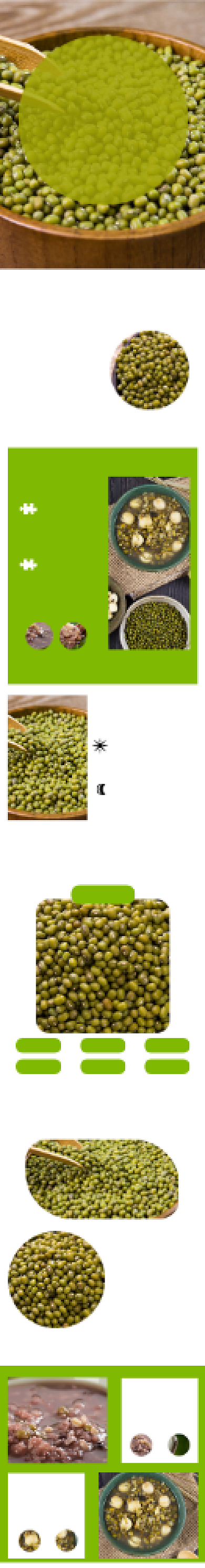 绿豆详情页电商简约大气时尚绿色绿豆汤背景