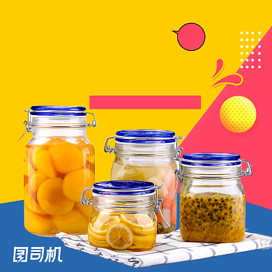 储存瓶罐主图模板卡通直通车背景