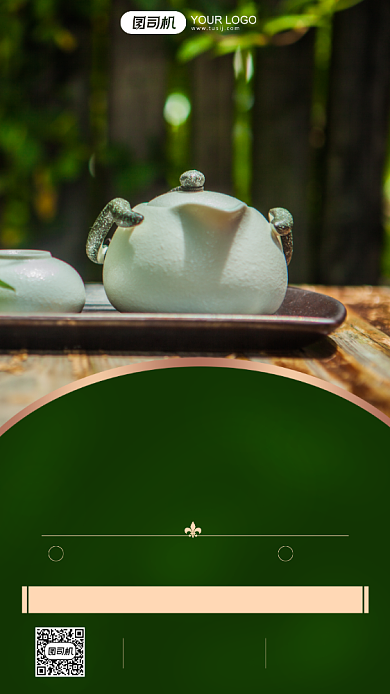 早安签到日签茶壶文艺摄影图手机海报背景