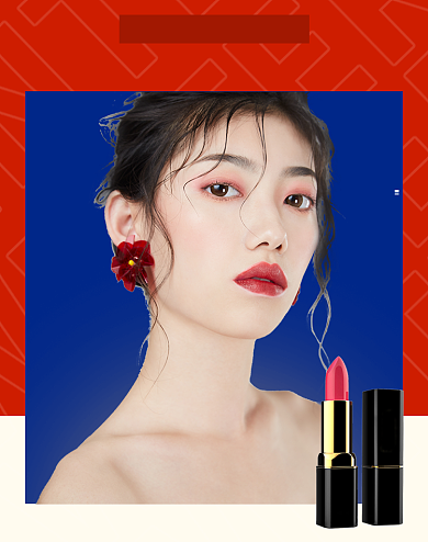 年货节跨年元旦新年美妆彩妆口红海报背景