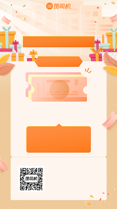 双十二优惠打折新品手机海报背景