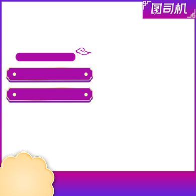 中国风中秋节月饼零食淘宝天猫主图背景